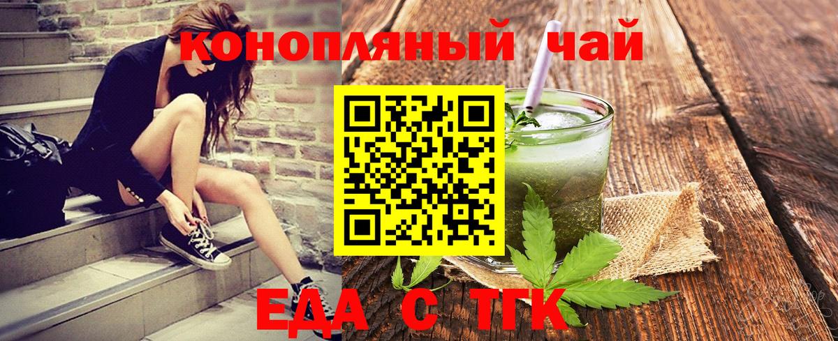 Якутск  Печенье с ТГК марихуана  Вход с VPN 