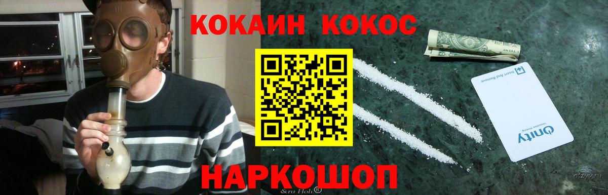 Кокаин 97%  Вход с VPN  Якутск 