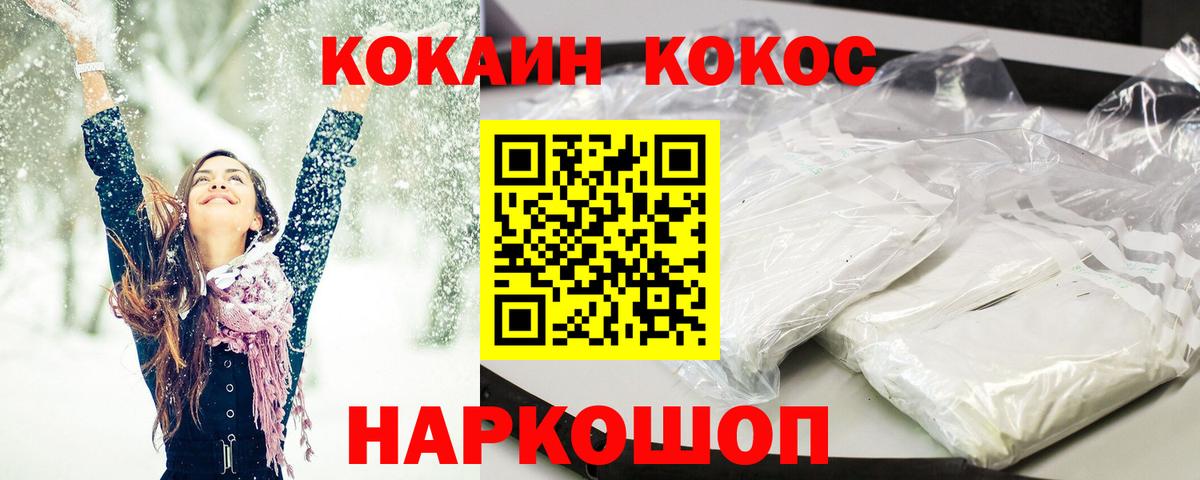 КОКАИН Columbia Якутск