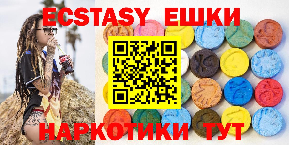 Ecstasy ешки Якутск