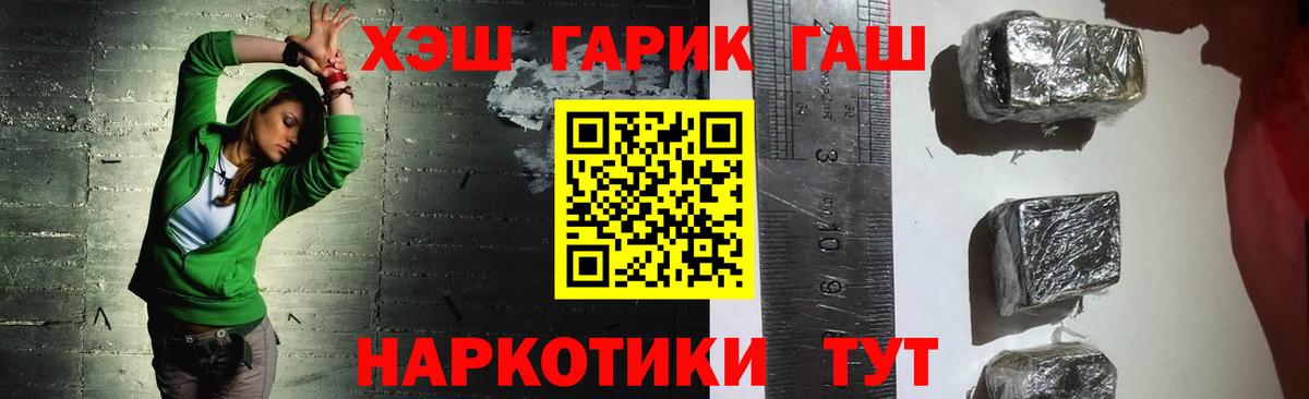 наркотики  Вход с VPN  Якутск  ГАШИШ ice o lator  ГАШ 