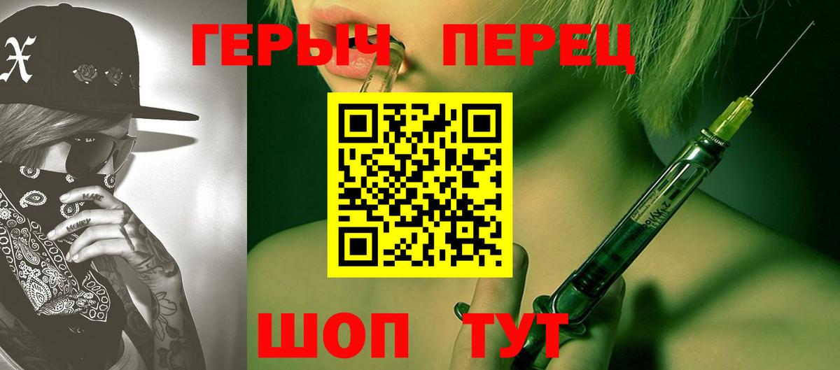 Героин герыч Якутск