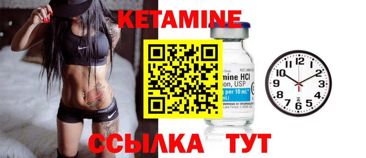 Якутск  Кетамин ketamine  Вход с VPN  КЕТАМИН VHQ 