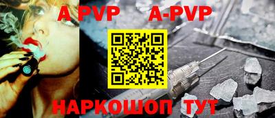ALPHA PVP Ливны