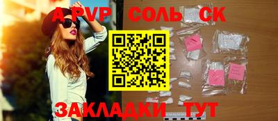 ALPHA PVP Ливны