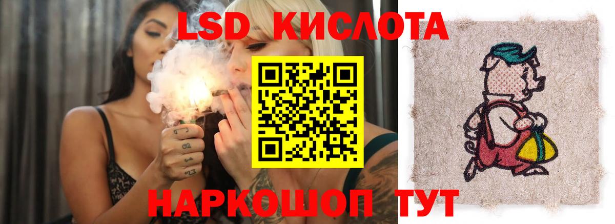 LSD-25 экстази ecstasy  Лсд 25 экстази кислота  ЛСД экстази  Якутск  Вход с VPN 