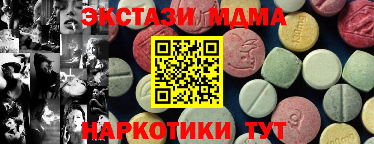 MDMA кристаллы  MDMA  Вход с VPN  Якутск  MDMA Molly 