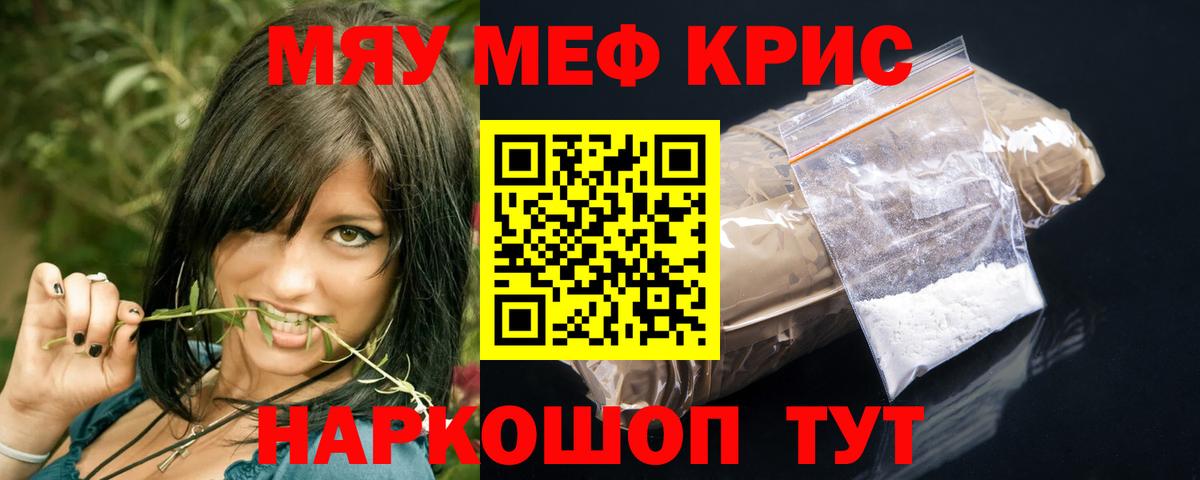 Меф Якутск