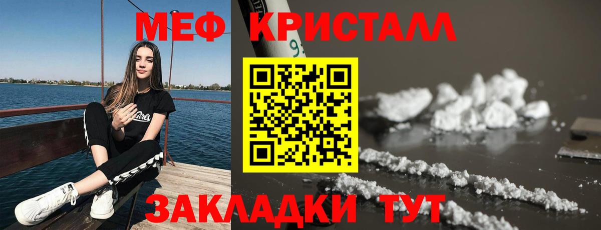 МЕФ кристаллы  Вход с VPN  Мефедрон  МЕФ кристаллы  mega маркетплейс  Якутск 