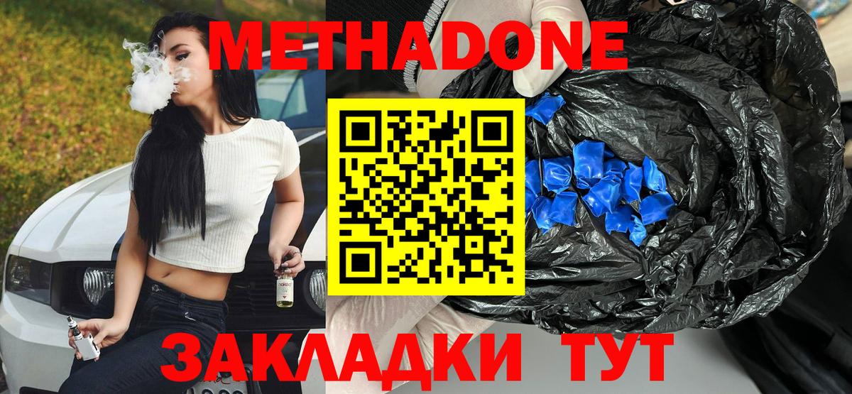 Мефедрон кристаллы  Вход с VPN  Альфа ПВП СК кристаллы  КОКАИН  Конопля  Купить наркотик  Гашиш  Якутск  ГАШИШ 