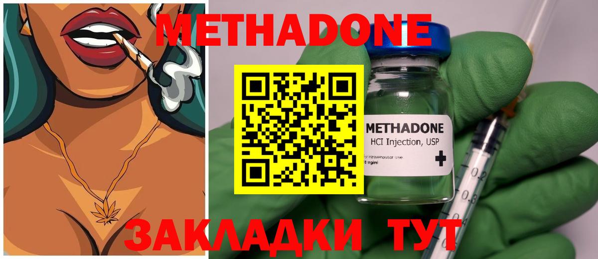 МЕТАДОН кристалл  Вход с VPN  МЕТАДОН белоснежный  Якутск 