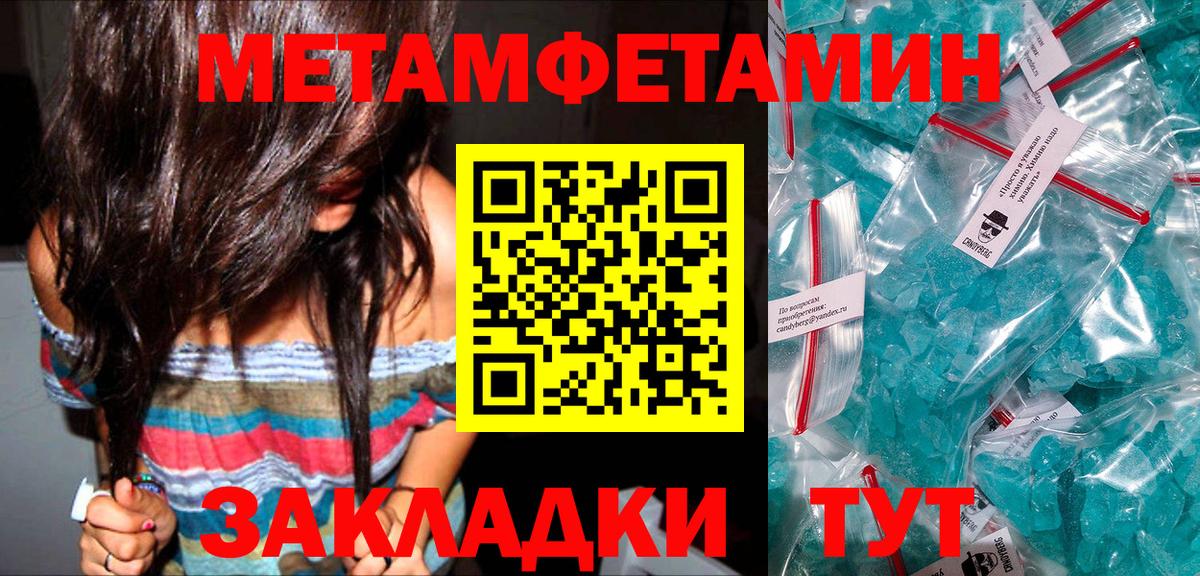 Метамфетамин Декстрометамфетамин 99.9%  Вход с VPN  Якутск  Метамфетамин Декстрометамфетамин 99.9% 