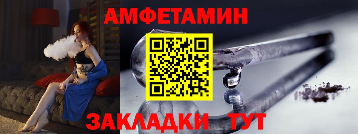 Первитин пудра Якутск