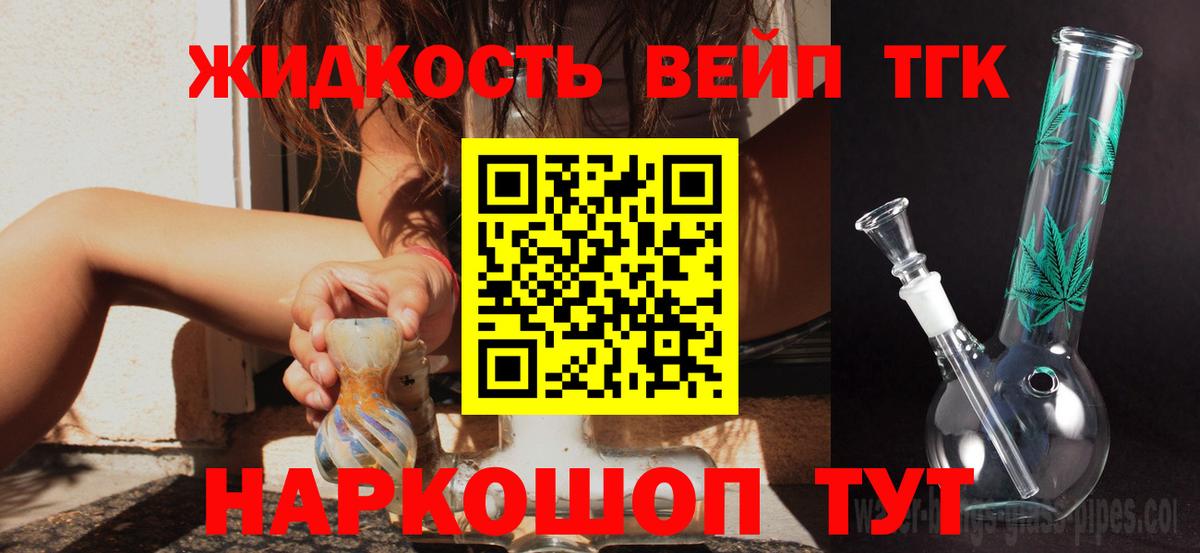 Дистиллят ТГК концентрат Якутск