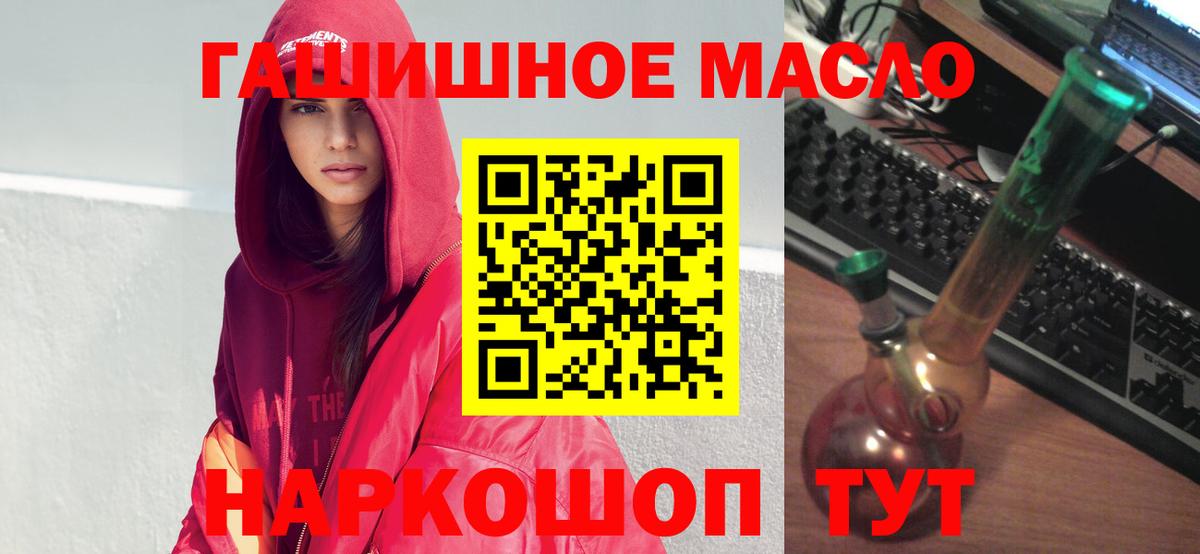 ТГК вейп с тгк  ТГК концентрат  Вход с VPN  Якутск 