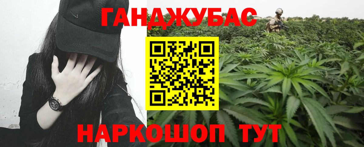 МАРИХУАНА планчик  Каннабис Ganja  Вход с VPN  Каннабис семена  Бошки марихуана конопля  Якутск 